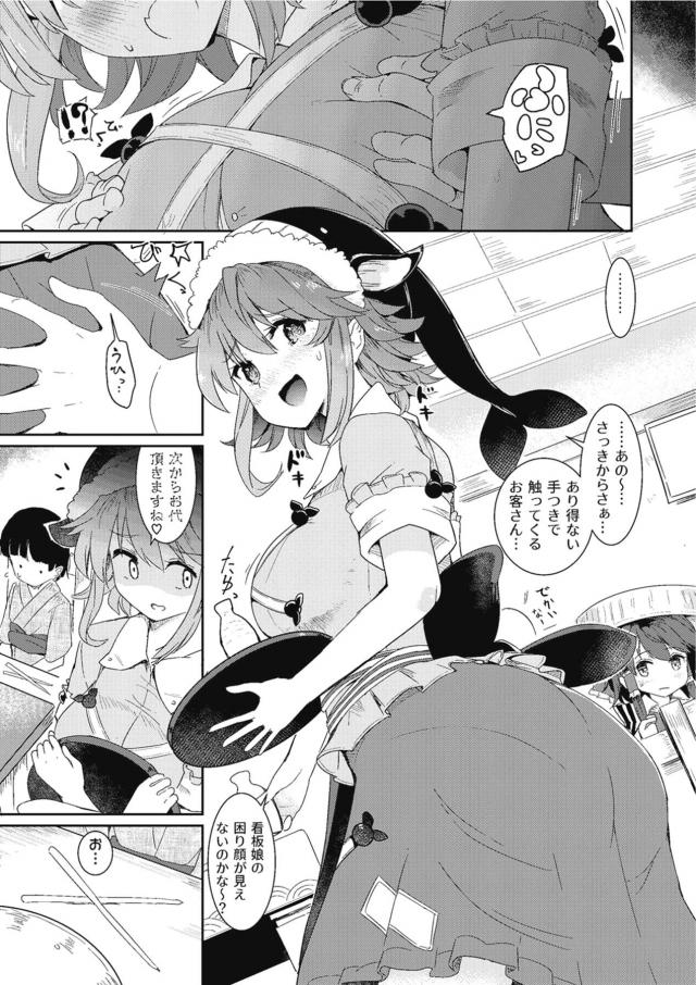 純粋な無知ショタにキュンキュンしちゃった爆乳お姉さん <> 002