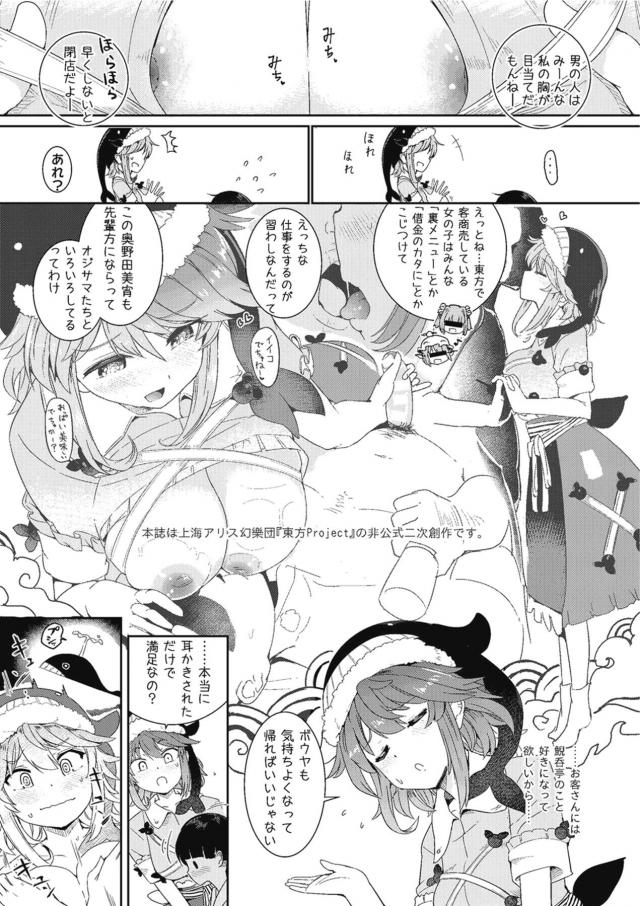 純粋な無知ショタにキュンキュンしちゃった爆乳お姉さん <> 004