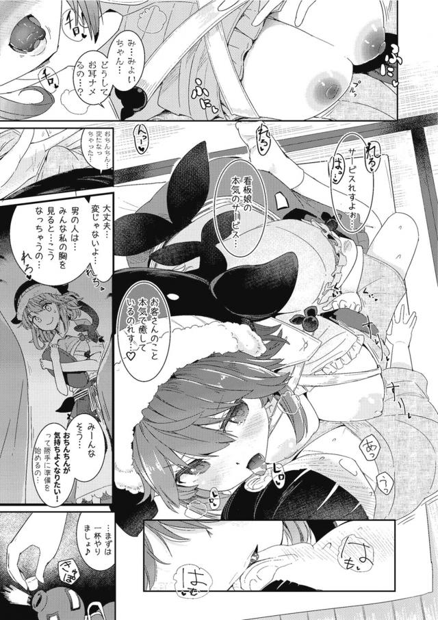 純粋な無知ショタにキュンキュンしちゃった爆乳お姉さん <> 006