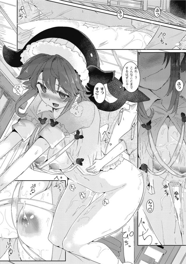 純粋な無知ショタにキュンキュンしちゃった爆乳お姉さん <> 019