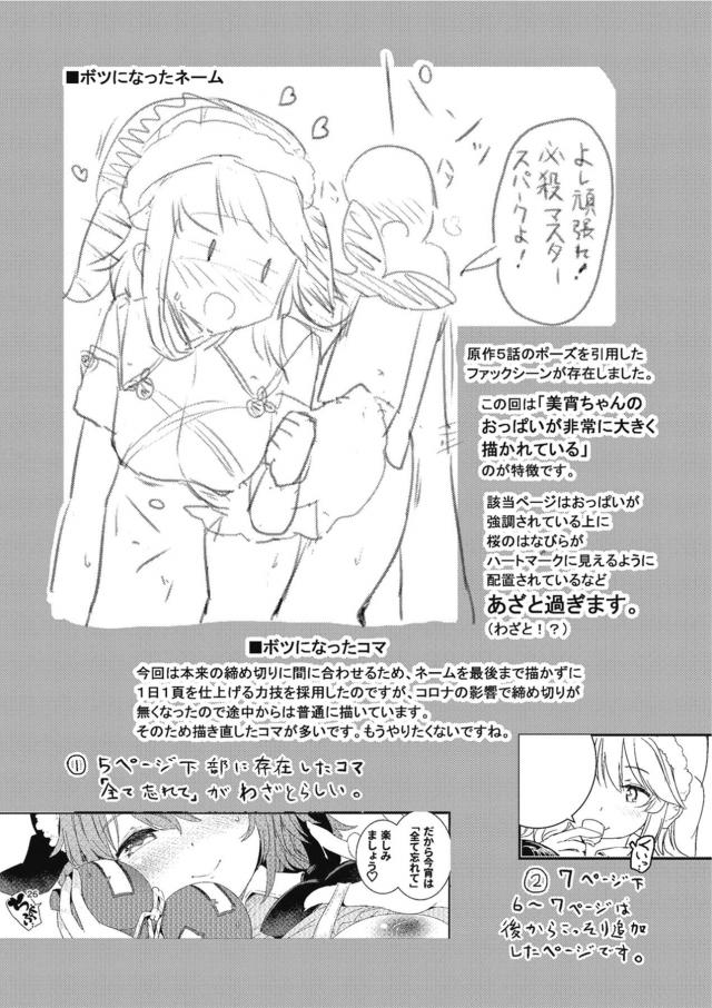 純粋な無知ショタにキュンキュンしちゃった爆乳お姉さん <> 024
