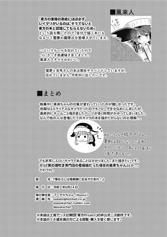 純粋な無知ショタにキュンキュンしちゃった爆乳お姉さん <> 025