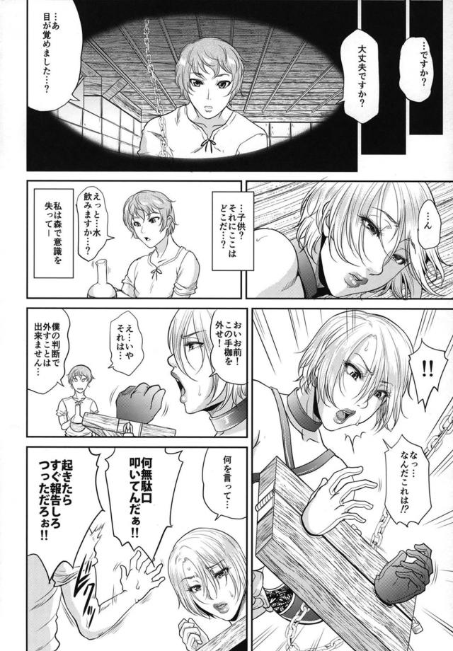 捕虜になった強気女の復讐！ちんぐり痴女責め騎乗位！ <> 005