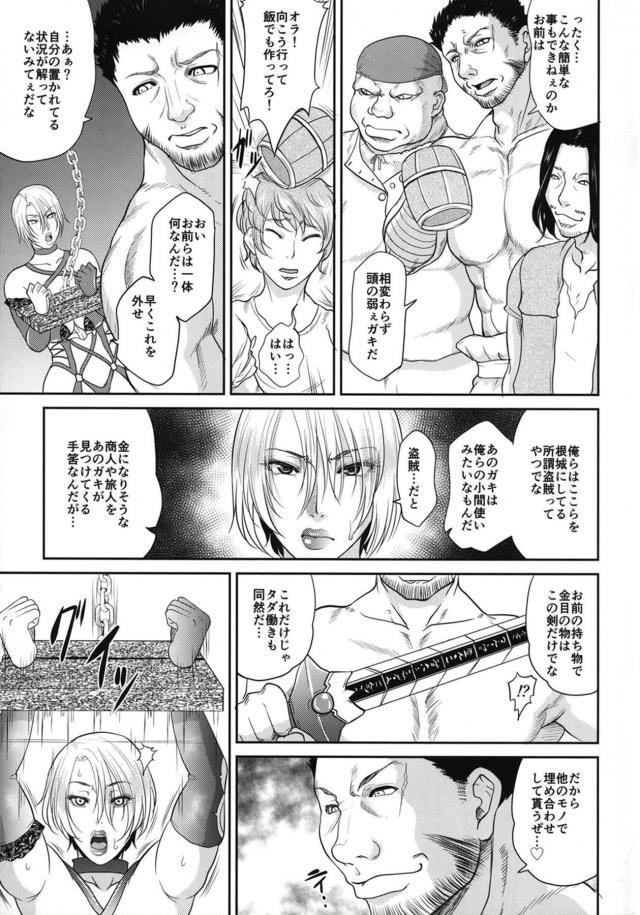 捕虜になった強気女の復讐！ちんぐり痴女責め騎乗位！ <> 006