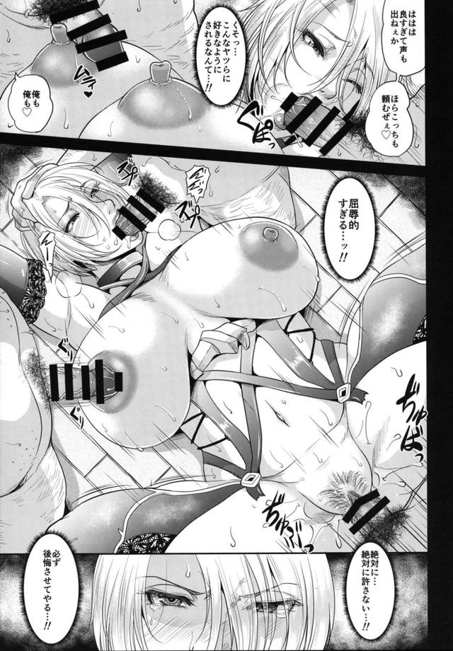 捕虜になった強気女の復讐！ちんぐり痴女責め騎乗位！ <> 012