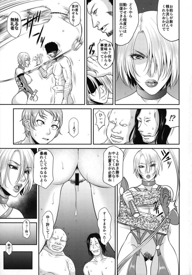 捕虜になった強気女の復讐！ちんぐり痴女責め騎乗位！ <> 014