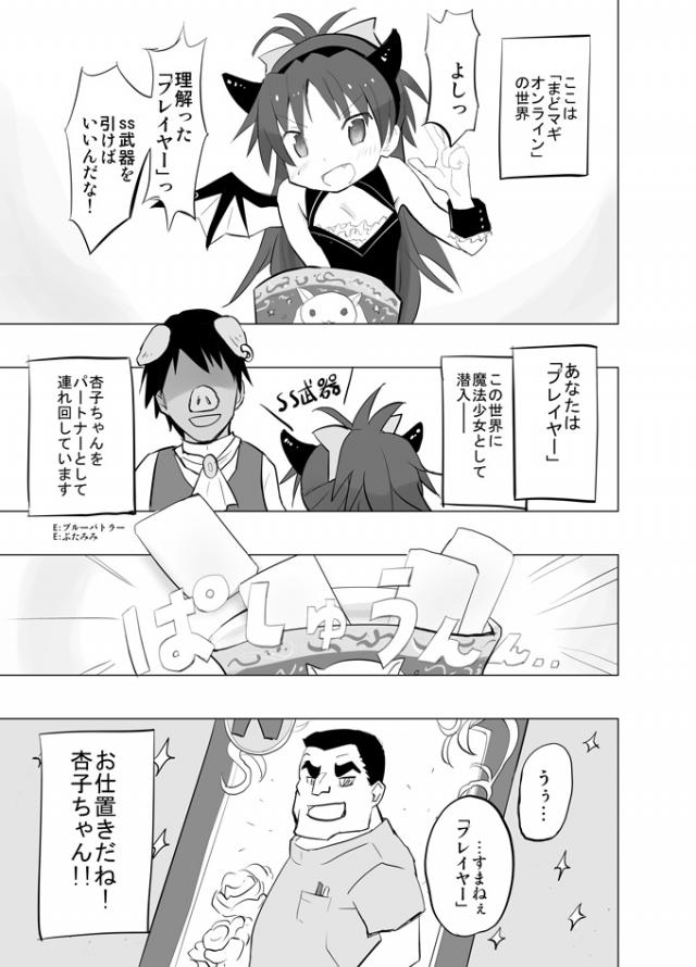 ツンデレ杏子ちゃんに背徳の種付け中出し <> 002