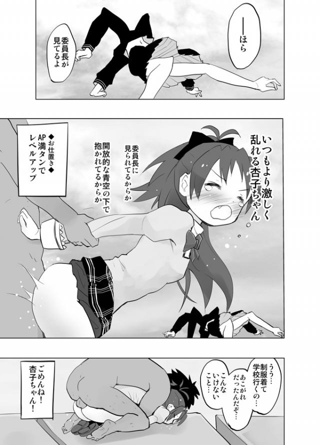 ツンデレ杏子ちゃんに背徳の種付け中出し <> 016