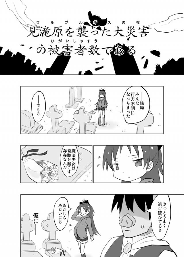 ツンデレ杏子ちゃんに背徳の種付け中出し <> 019