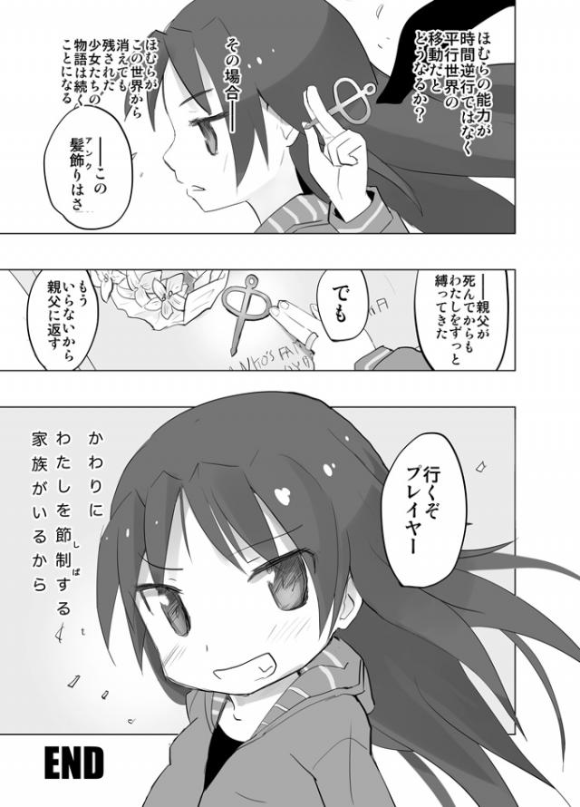 ツンデレ杏子ちゃんに背徳の種付け中出し <> 020