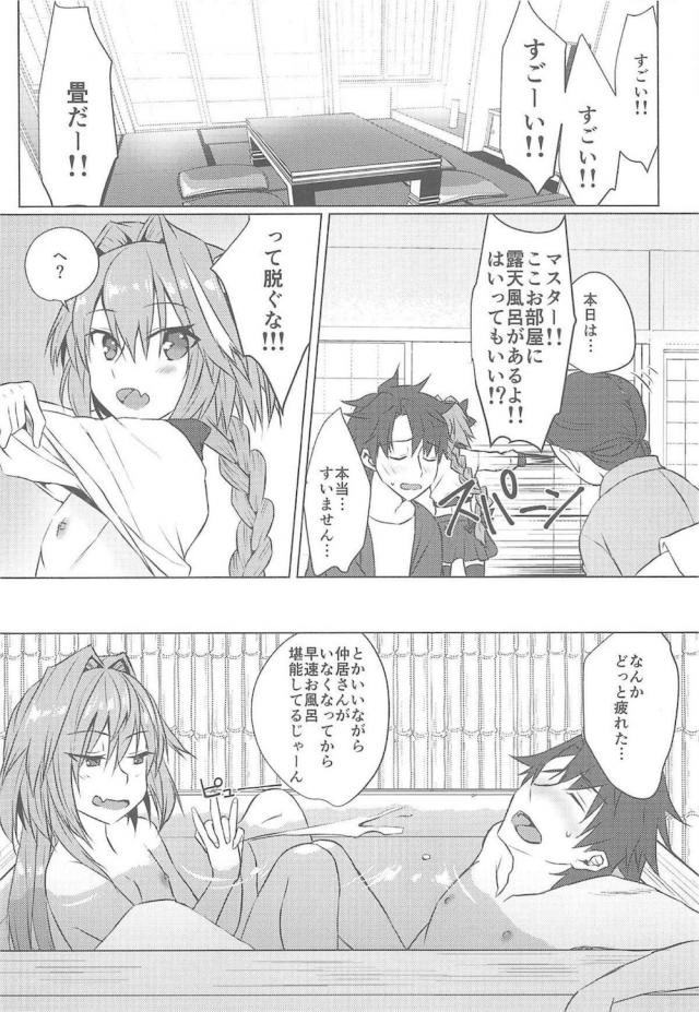 かわいい男の娘の恋人と温泉旅行 <> 005
