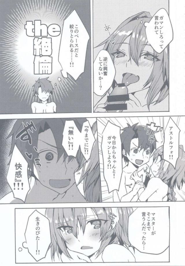 男の娘とポリネシアンセックス <> 010