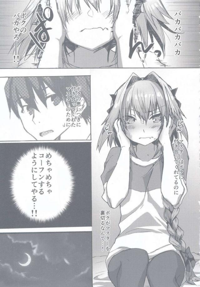 男の娘とポリネシアンセックス <> 024