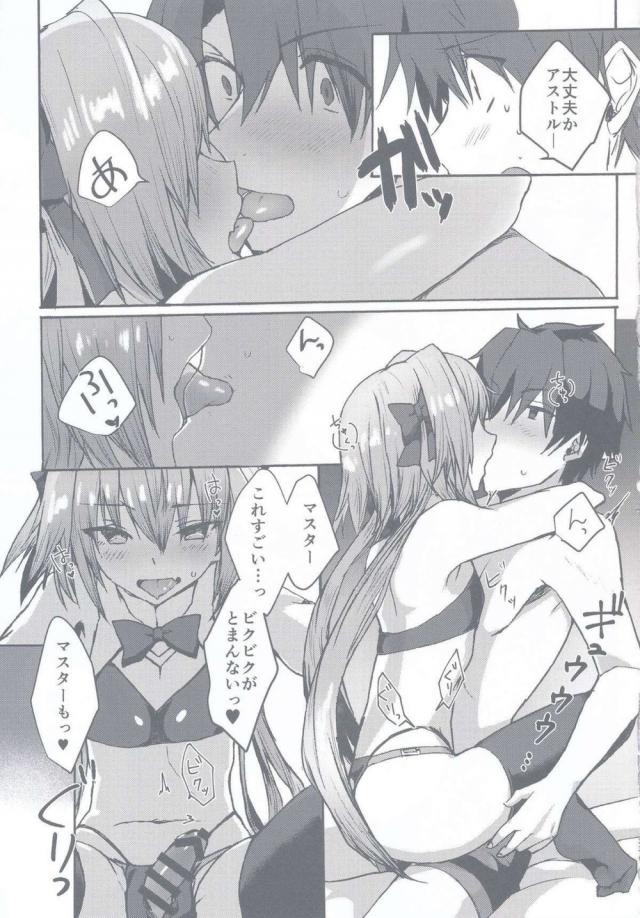 男の娘とポリネシアンセックス <> 032