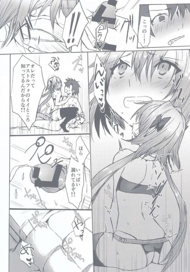 男の娘とポリネシアンセックス <> 044