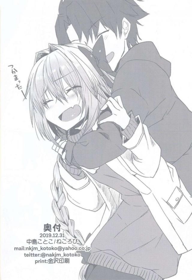 男の娘とポリネシアンセックス <> 049