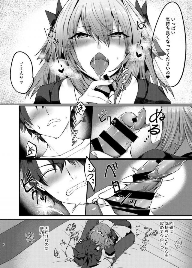 恋人の男の娘とコスプレえっち <> 005
