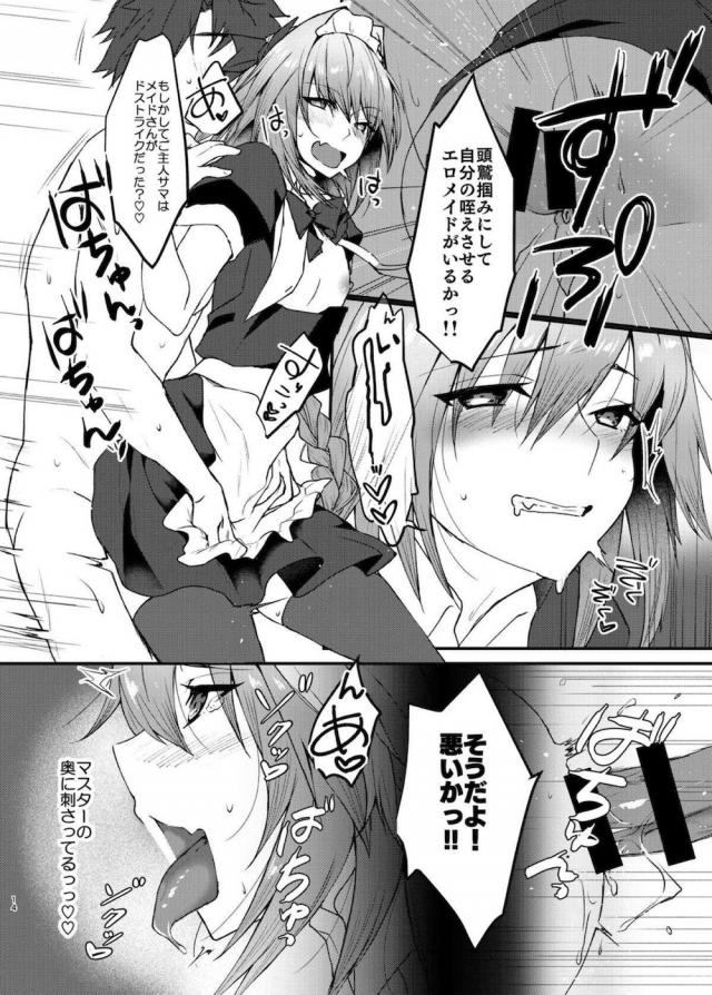 恋人の男の娘とコスプレえっち <> 013