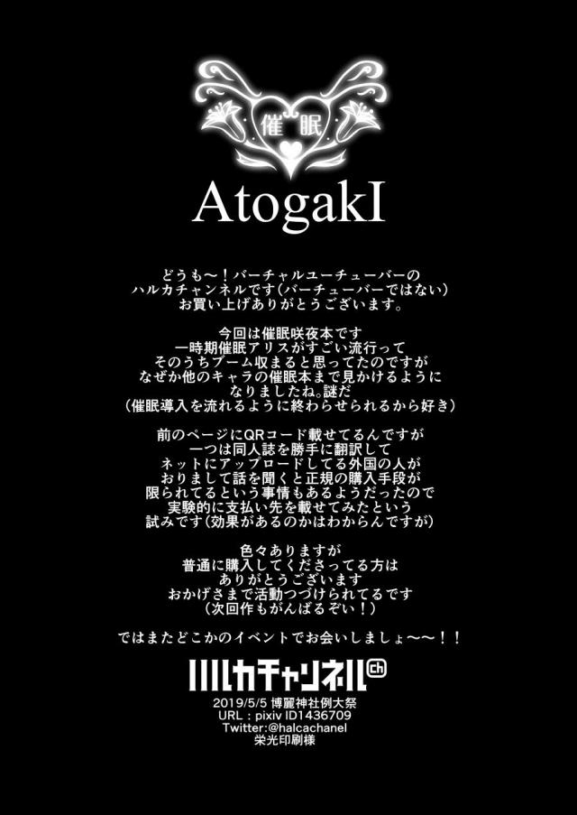 催眠術でメイドオナホGET！従順性処理エロメイドとして毎日ハメまくり！ <> 021