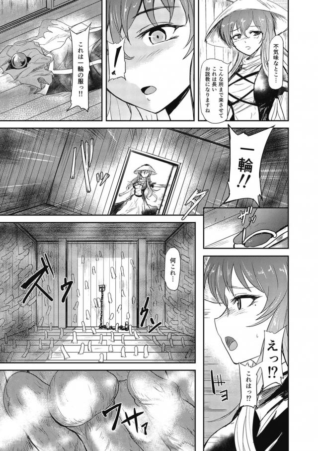 妖怪の奴隷売買商人に拘束され快楽調教される <> 004