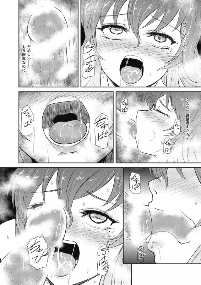 妖怪の奴隷売買商人に拘束され快楽調教される <> 021