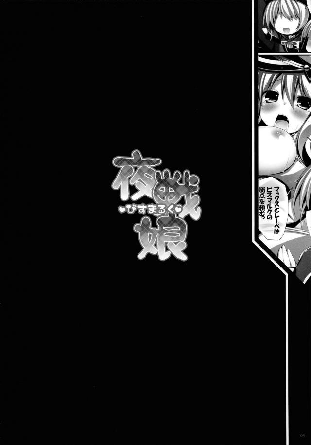 配属早々スキンシップセックス <> 003