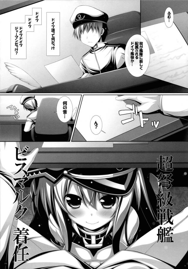 配属早々スキンシップセックス <> 004