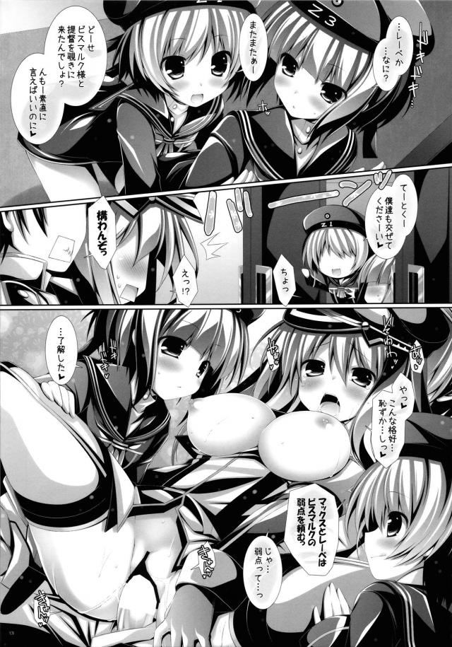 配属早々スキンシップセックス <> 012