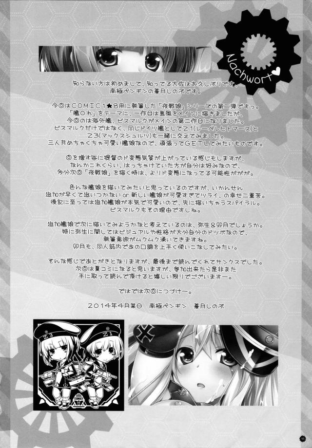 配属早々スキンシップセックス <> 017