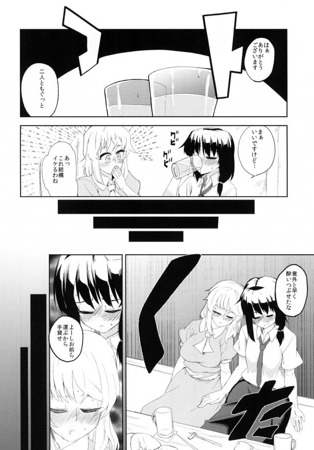 スペシャルドリンク原液浣腸でアヘアヘ！ <> 004