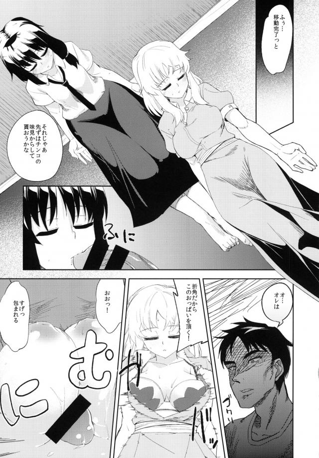 スペシャルドリンク原液浣腸でアヘアヘ！ <> 005