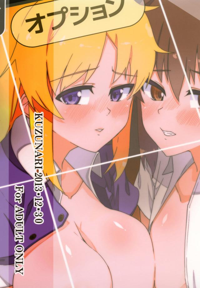 スペシャルドリンク原液浣腸でアヘアヘ！ <> 019