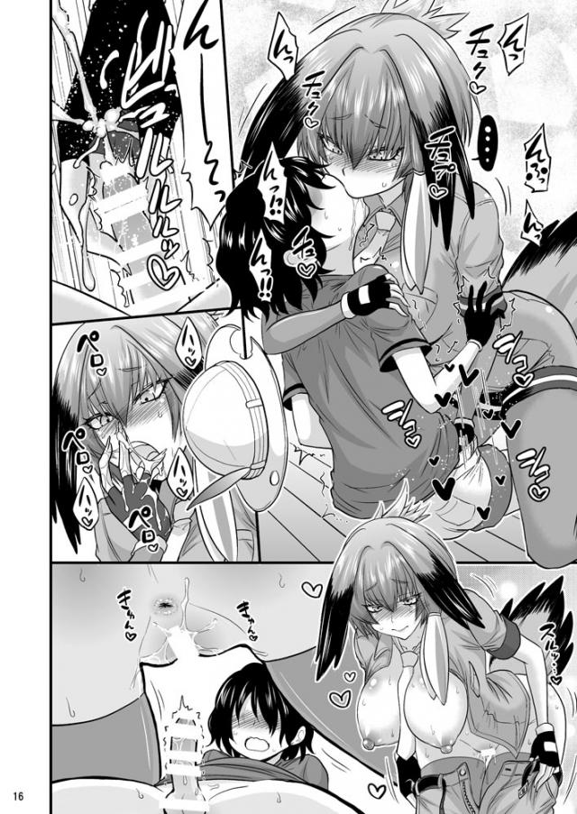 すっごーくエッチしたい発情ケモ娘たち１ <> 015