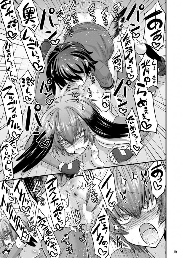 すっごーくエッチしたい発情ケモ娘たち１ <> 018