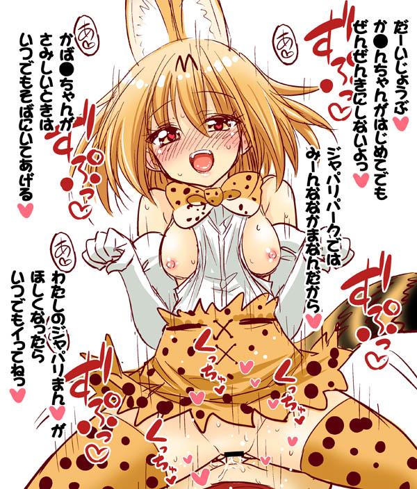 すっごーくエッチしたい発情ケモ娘たち１ <> 027