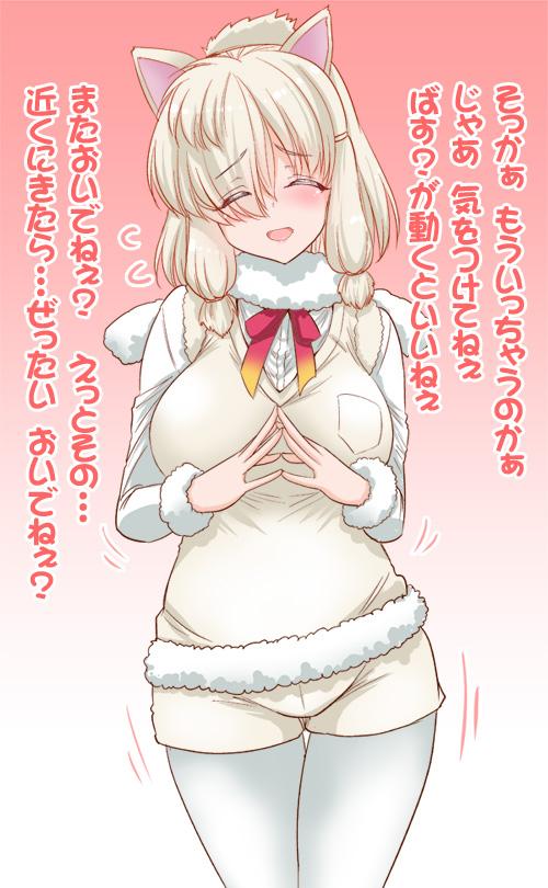 すっごーくエッチしたい発情ケモ娘たち１ <> 029