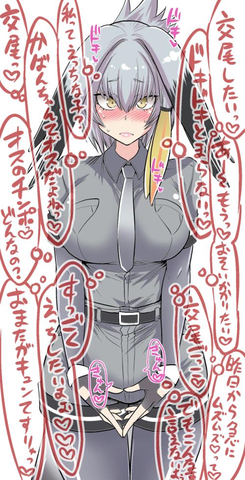 すっごーくエッチしたい発情ケモ娘たち１ <> 033