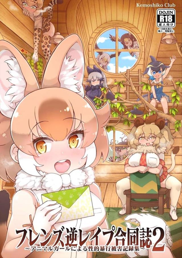 超特大ボリューム合同Part.1 逆レイプM男歓喜！ <> 1