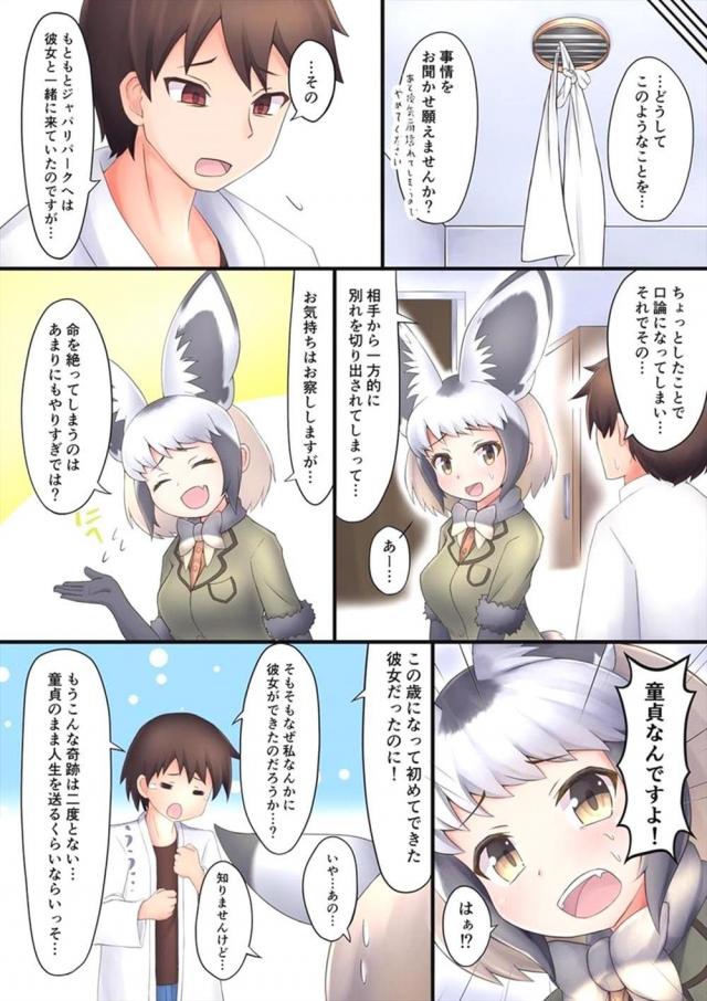 超特大ボリューム合同Part.1 逆レイプM男歓喜！ <> 006