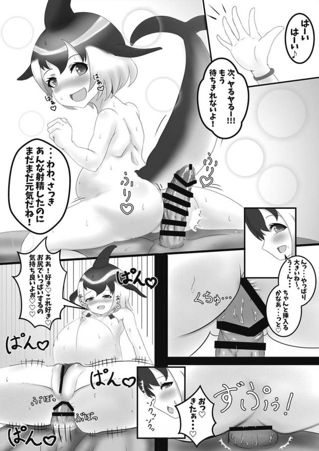 超特大ボリューム合同Part.1 逆レイプM男歓喜！ <> 072