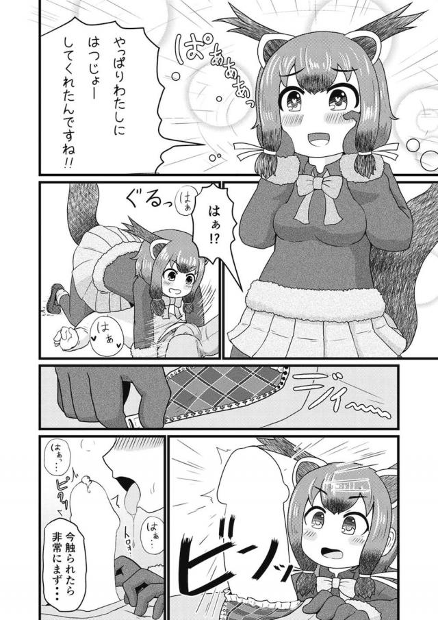超特大ボリューム合同Part.2 幼児虐待逆レイプ！ <> 005