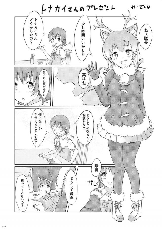 超特大ボリューム合同Part.2 幼児虐待逆レイプ！ <> 024