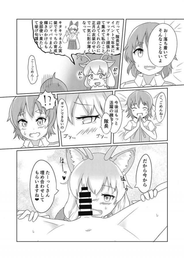 超特大ボリューム合同Part.2 幼児虐待逆レイプ！ <> 025
