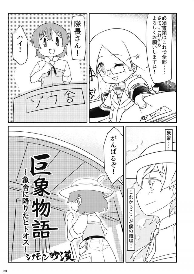 超特大ボリューム合同Part.2 幼児虐待逆レイプ！ <> 030