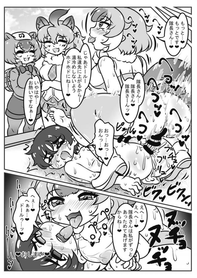 超特大ボリューム合同Part.2 幼児虐待逆レイプ！ <> 049