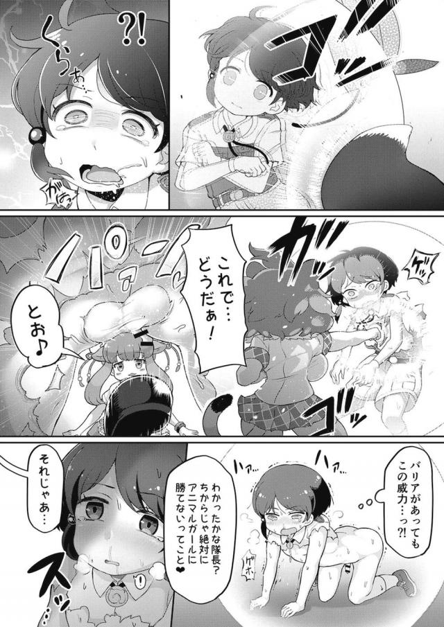 超特大ボリューム合同Part.2 幼児虐待逆レイプ！ <> 051