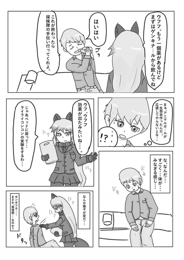 超特大ボリューム合同Part.2 幼児虐待逆レイプ！ <> 083