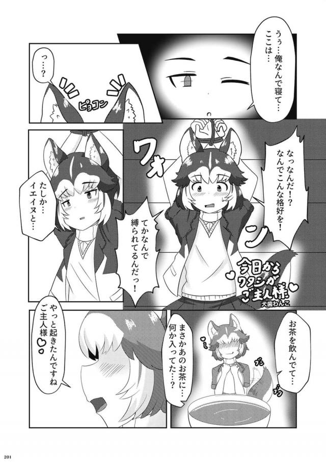 超特大ボリューム合同Part.2 幼児虐待逆レイプ！ <> 092