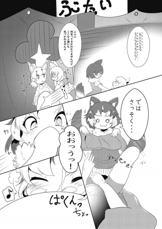 超特大ボリューム合同Part.2 幼児虐待逆レイプ！ <> 099