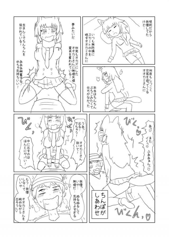 超特大ボリューム合同Part.2 幼児虐待逆レイプ！ <> 113